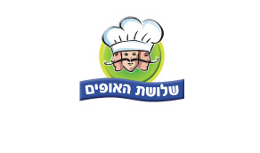 שלושת האופים